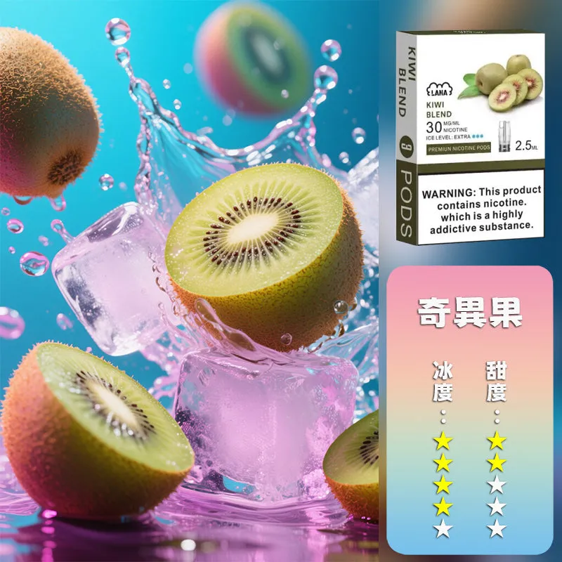 拉娜一代煙彈 奇異果